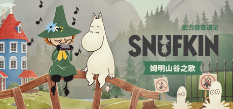 史力奇奇遇记：姆明山谷之歌 Snufkin: Melody of Moominvalley-游戏社群圈子-高质量圈子-UU资源网