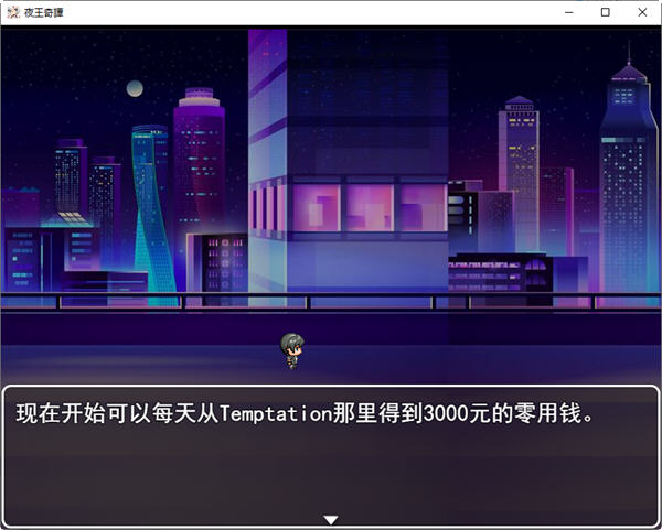 夜王奇谭 v1.06 官方中文版 经营策略RPG游戏-2
