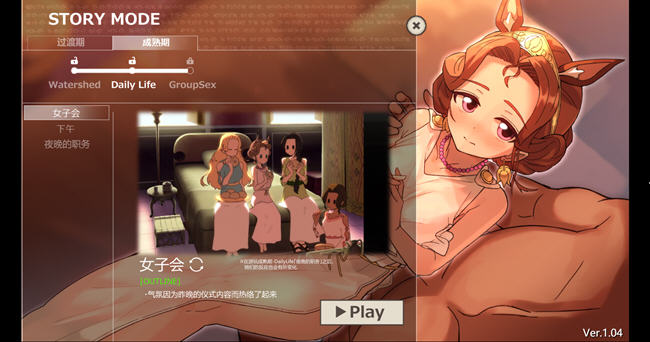 多莉丝公主与夜晚的约会 ver1.04 官方中文版 互动SLG游戏-1