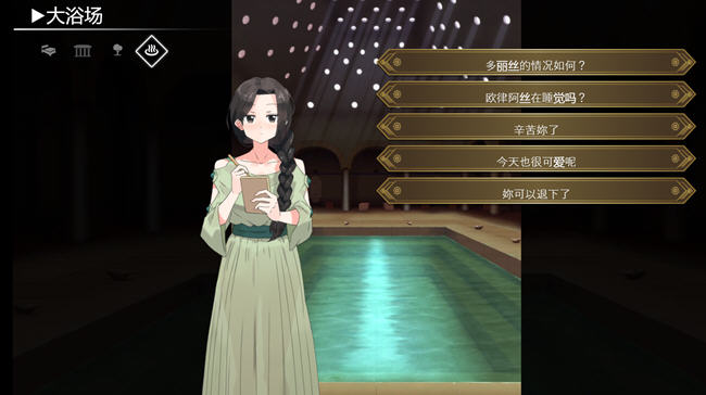 多莉丝公主与夜晚的约会 ver1.04 官方中文版 互动SLG游戏-2
