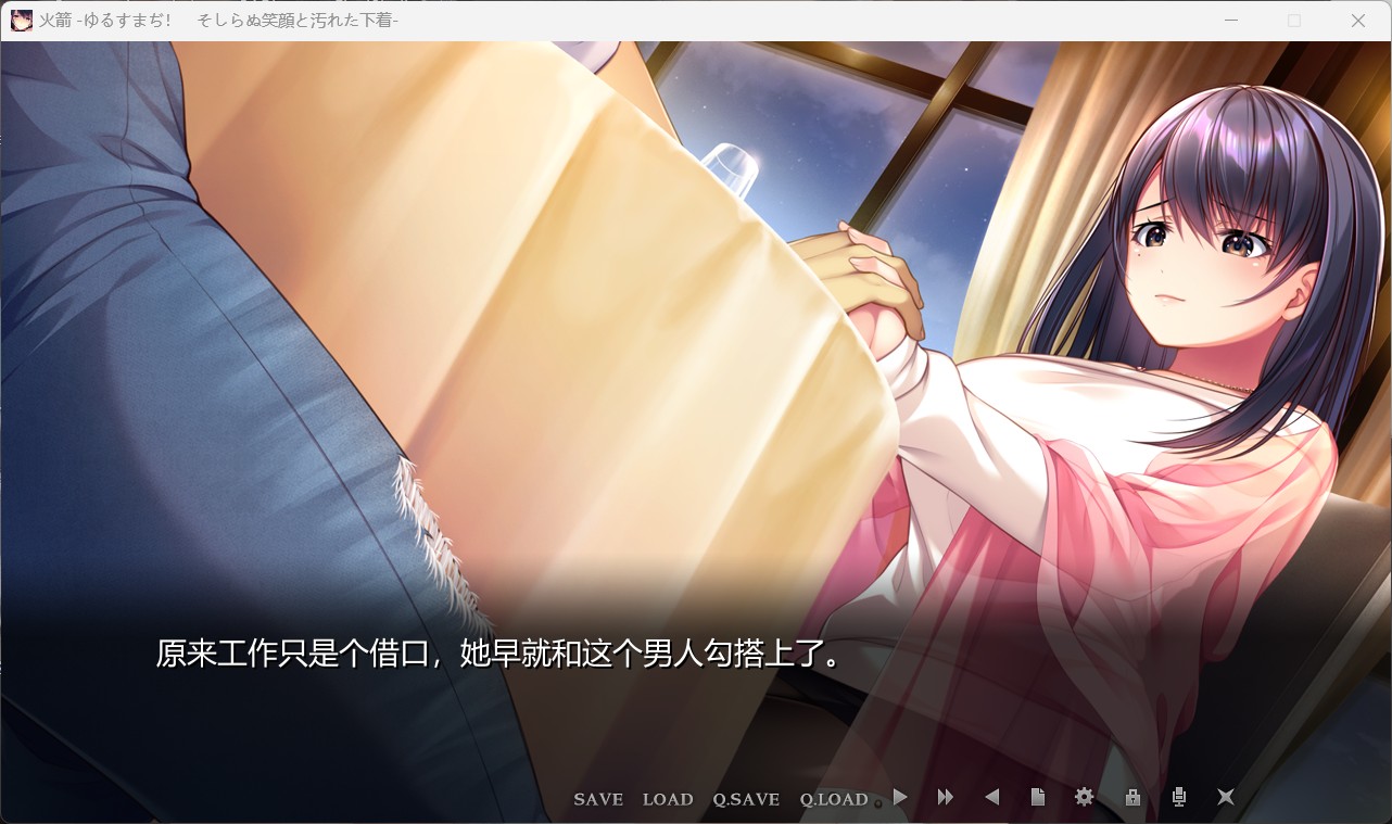 可否原谅？无辜的笑颜和银湿的内衣！AI汉化版+全CG存档 超赞拔作ADV NTR 全CV 830M第3张