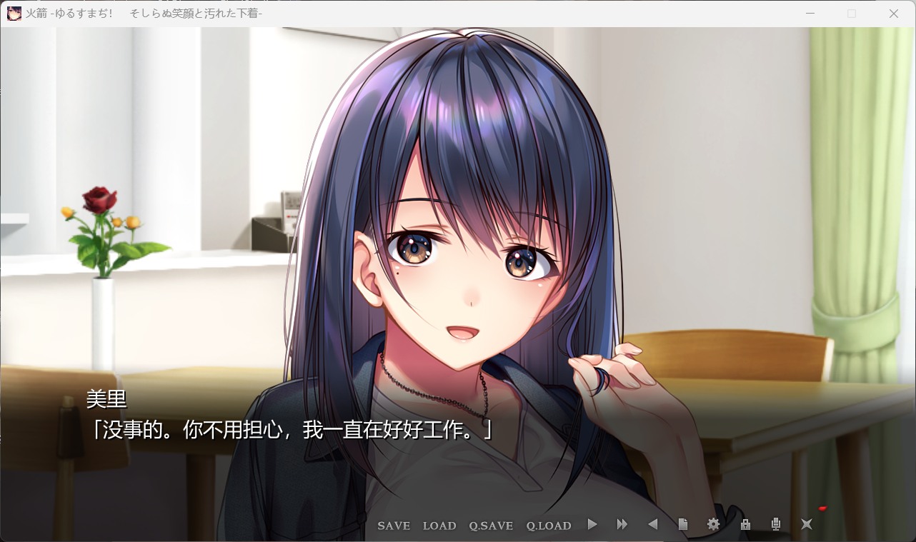 可否原谅？无辜的笑颜和银湿的内衣！AI汉化版+全CG存档 超赞拔作ADV NTR 全CV 830M第6张