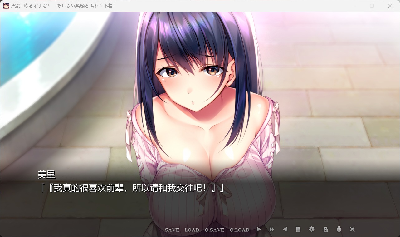 可否原谅？无辜的笑颜和银湿的内衣！AI汉化版+全CG存档 超赞拔作ADV NTR 全CV 830M第5张