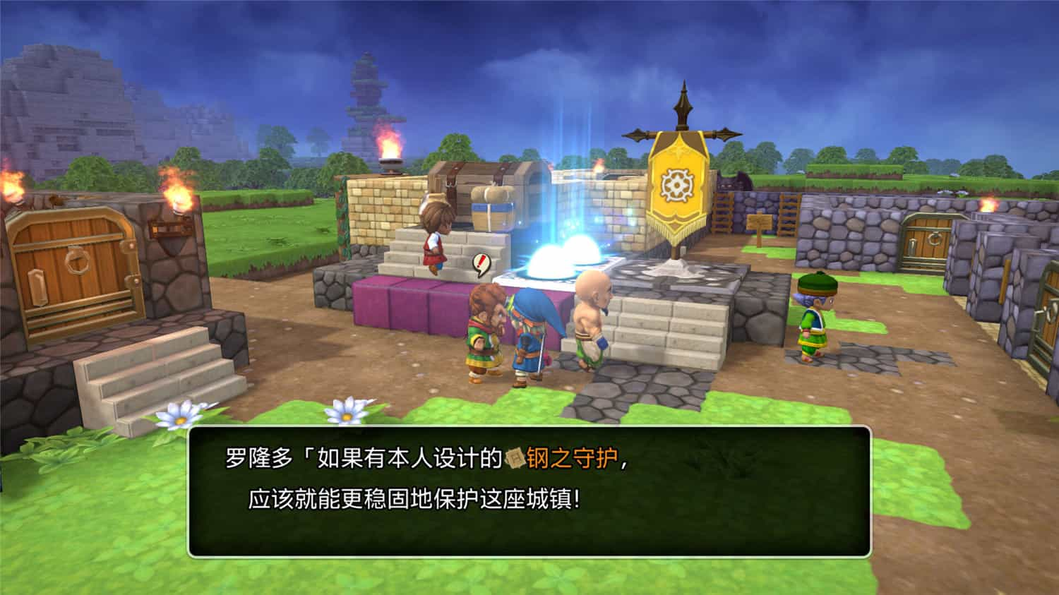 勇者斗恶龙 创世小玩家 阿雷夫加尔德复兴记/DRAGON QUEST BUILDERS-1