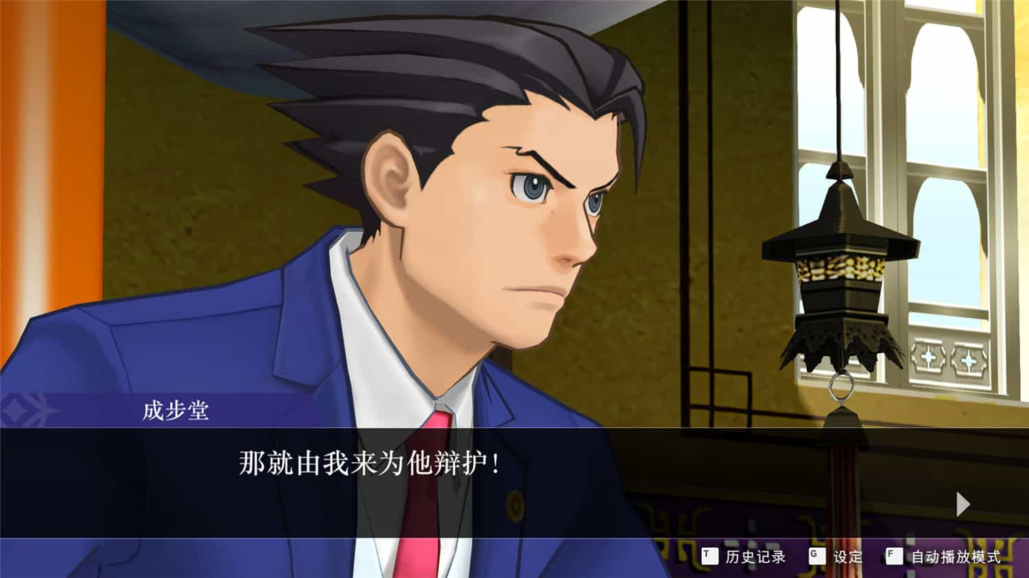 逆转裁判456 王泥喜精选集/Ace Attorney 456-4