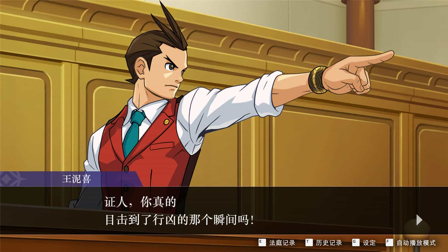 逆转裁判456 王泥喜精选集/Ace Attorney 456-1