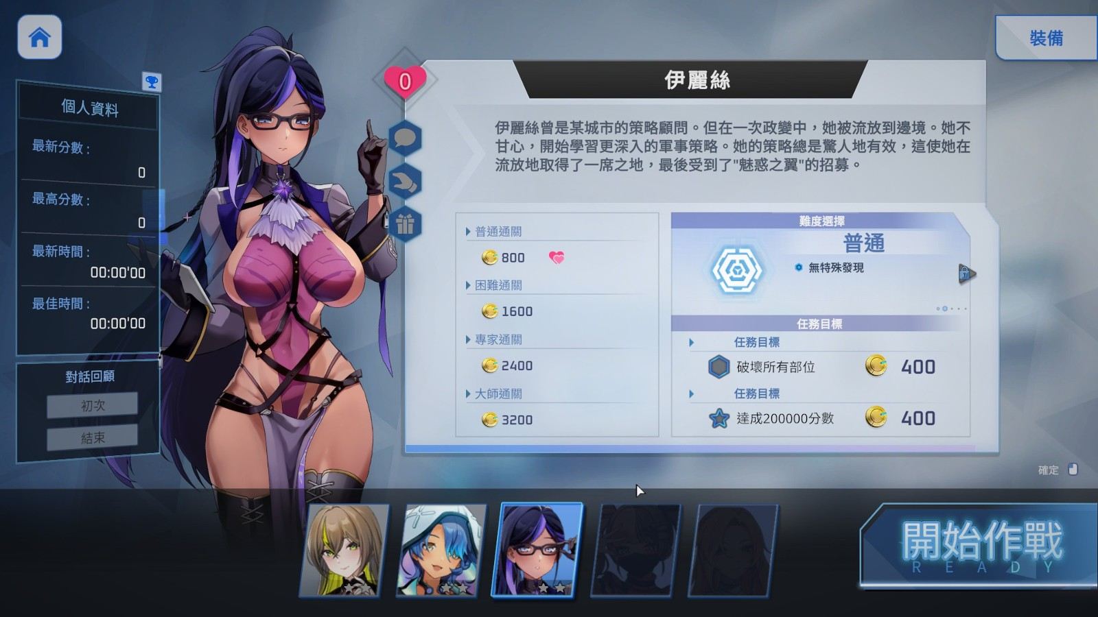 魅惑之翼：少女的爆衣攻略 V1.00.013 官方中文步兵版 肉鸽动态SLG+全CV 2.6G第3张