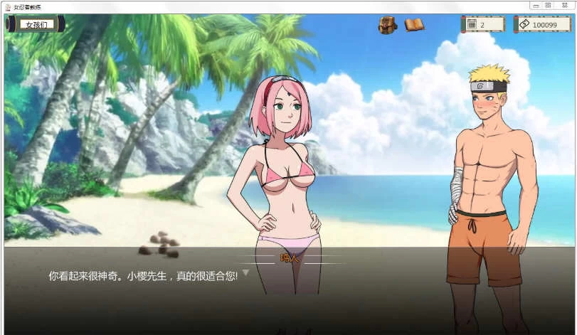 火影女忍者训练师 ver0.25.1 中文作弊版 PC+安卓 同人SLG游戏第4张