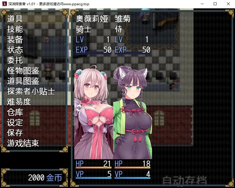 深渊探索者：向着更深处的黑暗 V1.04 官方中文步兵版 安卓+PC 探索RPG第1张