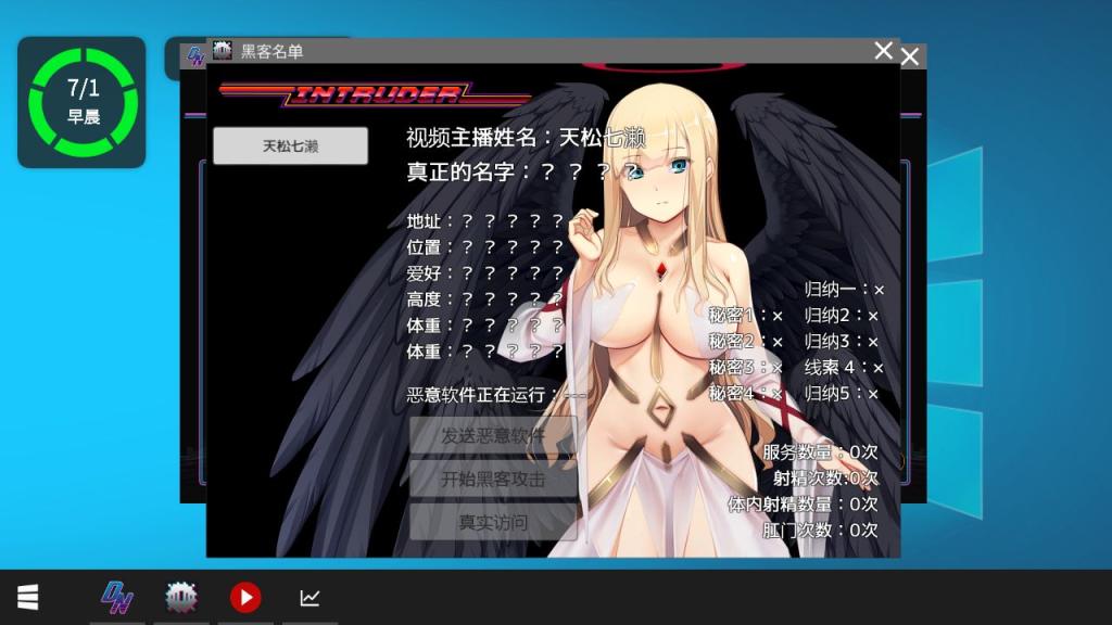 Vtuber Hack V0.24.3.15+APPEND.1+2 官方中文正式版+存档 经营互动SLG第1张