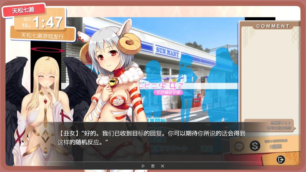 Vtuber Hack V0.24.3.15+APPEND.1+2 官方中文正式版+存档 经营互动SLG第3张