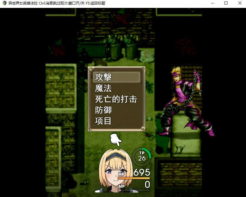 来自异世界的女勇者法拉 汉化版 安卓+PC 日系RPG第3张