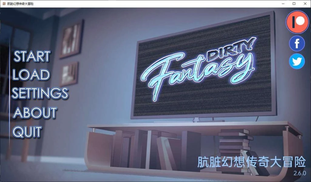 肮脏的幻想 肮脏幻想传奇冒险 Dirty Fantasy v2.6.0 汉化版 安卓+PC SLG游戏 1.08GB-1