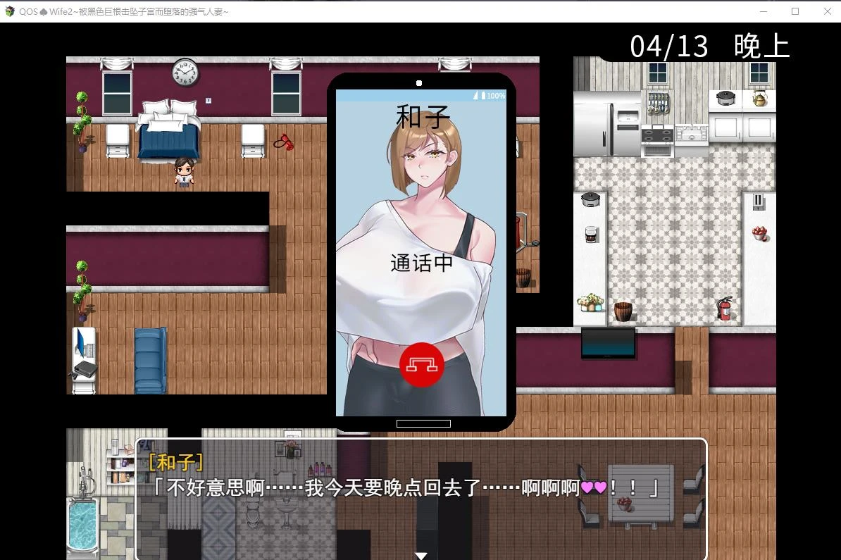 QOSWife2：被黑色巨物击坠的强气人qi 官方中文版+存档 安卓+PC 超绿RPG 660MB-6