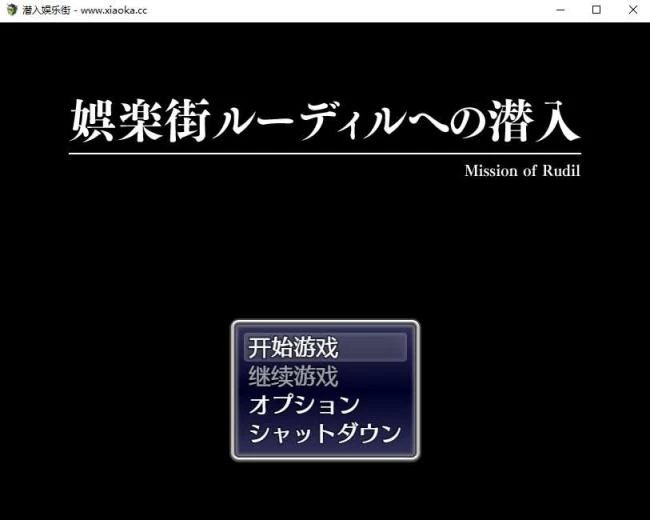 潜入娱乐街鲁迪尔 娯楽街ルーディルへの潜入v1.50 汉化作弊版 安卓+PC RPG游戏 1.18GB-1