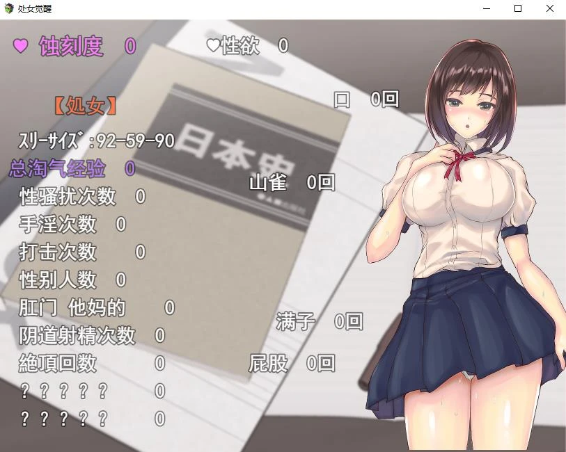 少女觉醒~男人与盛夏的体验 汉化作弊版 安卓+PC 探索RPG 1.35GB-3