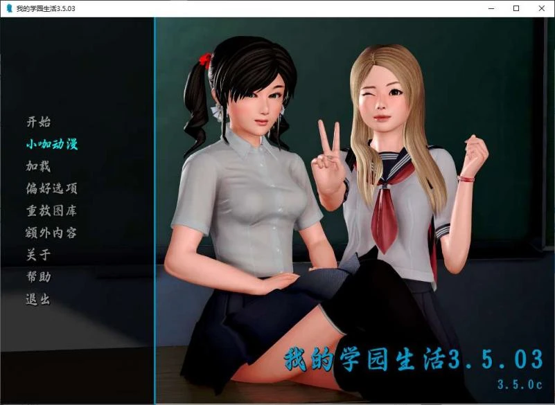 索尔瓦利学校 我的学园生活 Solvalley School v3.5.03 汉化版 安卓+PC 亚洲SLG 3.3GB-1