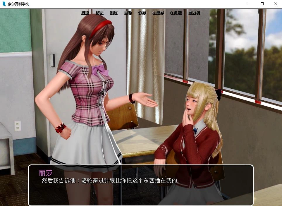 索尔瓦利学校 我的学园生活 Solvalley School v3.5.03 汉化版 安卓+PC 亚洲SLG 3.3GB-4