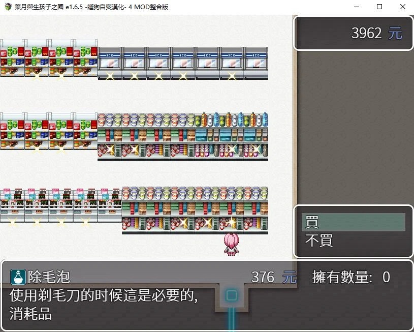 叶月与造子之国 Ver1.65+全mod整合 汉化修复版 安卓+PC RPG+SLG 380MB-5