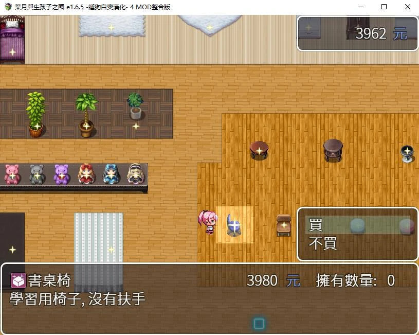 叶月与造子之国 Ver1.65+全mod整合 汉化修复版 安卓+PC RPG+SLG 380MB-4