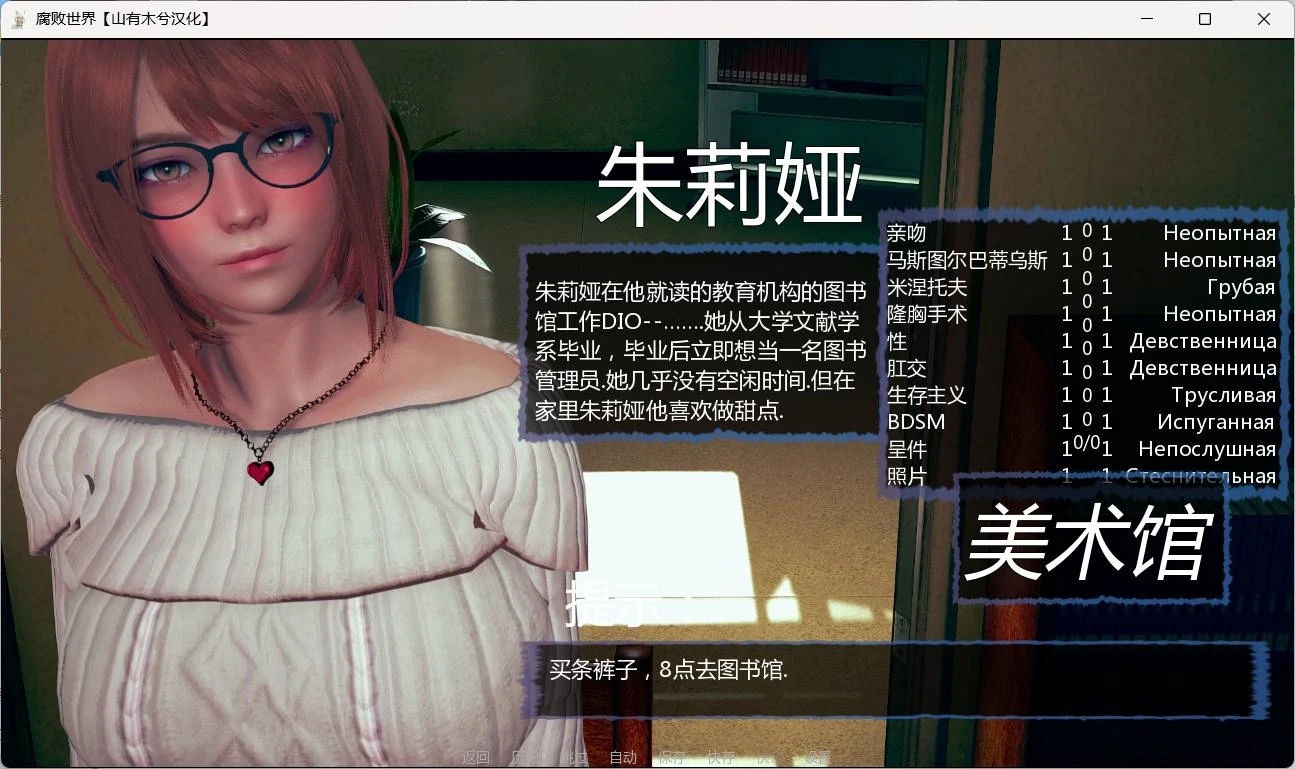 腐败世界 Corrupted World V1.3 精翻汉化版 安卓+PC 亚洲风动态SLG 5.57GB-5