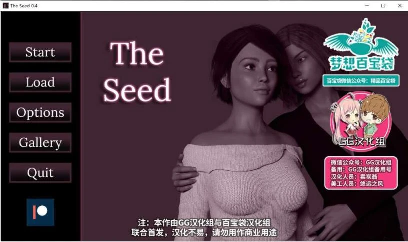 借～种 The Seed 完结汉化版+全CG 安卓+PC 欧美SLG 580MB-1