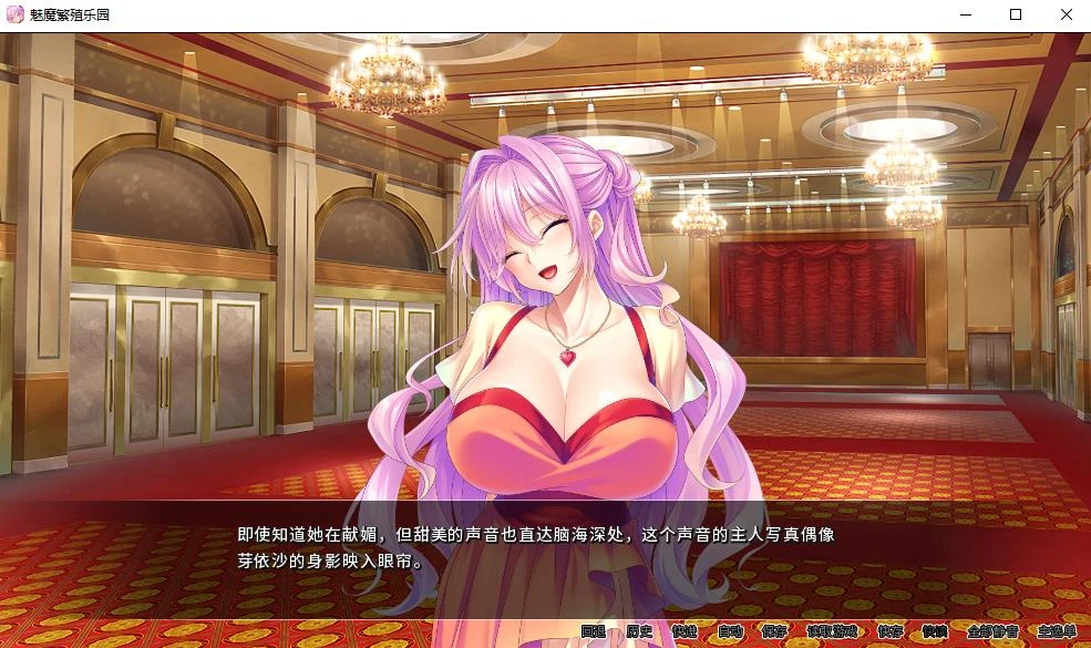 魅魔繁殖乐园 V1.2 STEAM官方中文版+全CG档 安卓+PC 拔作ADV 530MB-2