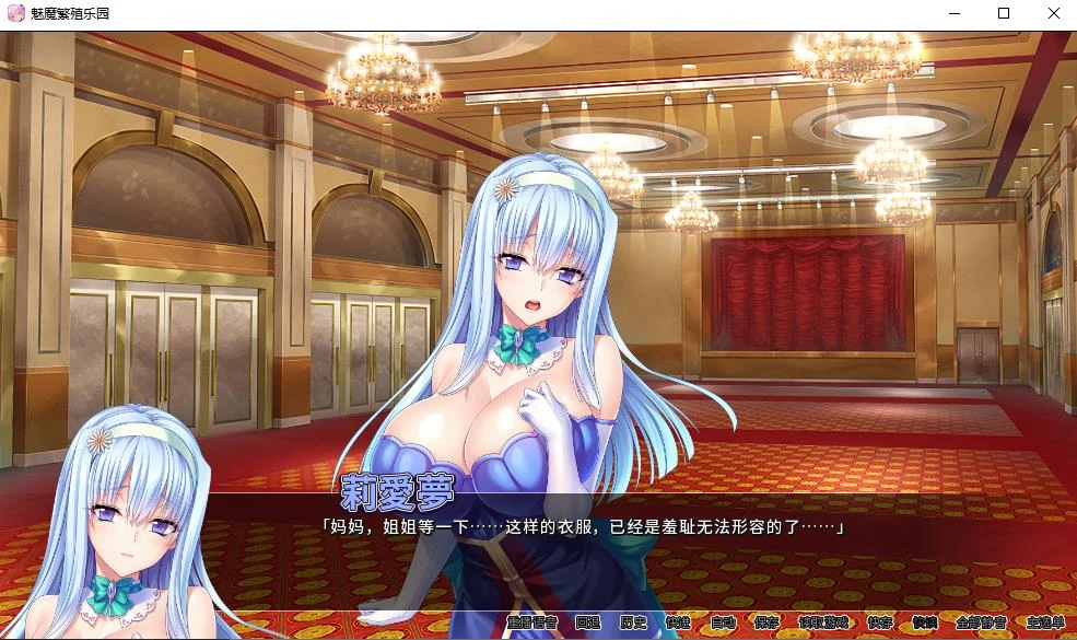 魅魔繁殖乐园 V1.2 STEAM官方中文版+全CG档 安卓+PC 拔作ADV 530MB-3