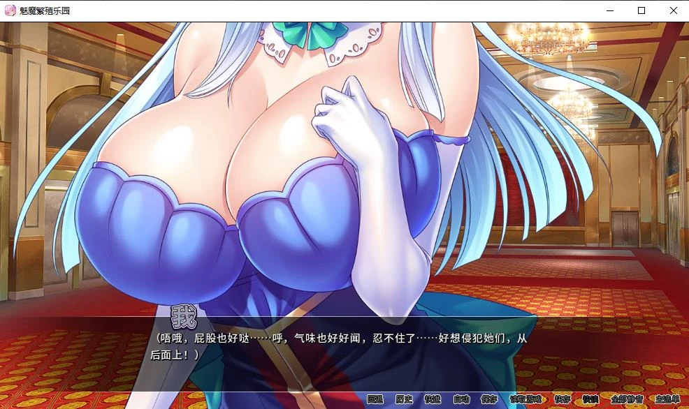 魅魔繁殖乐园 V1.2 STEAM官方中文版+全CG档 安卓+PC 拔作ADV 530MB-4