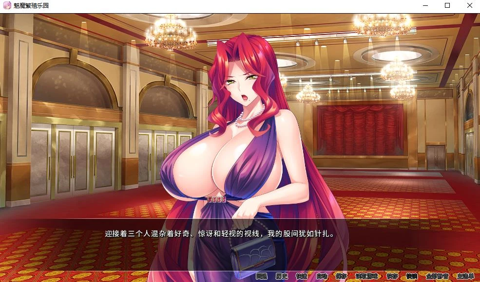 魅魔繁殖乐园 V1.2 STEAM官方中文版+全CG档 安卓+PC 拔作ADV 530MB-5