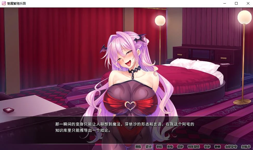 魅魔繁殖乐园 V1.2 STEAM官方中文版+全CG档 安卓+PC 拔作ADV 530MB-7