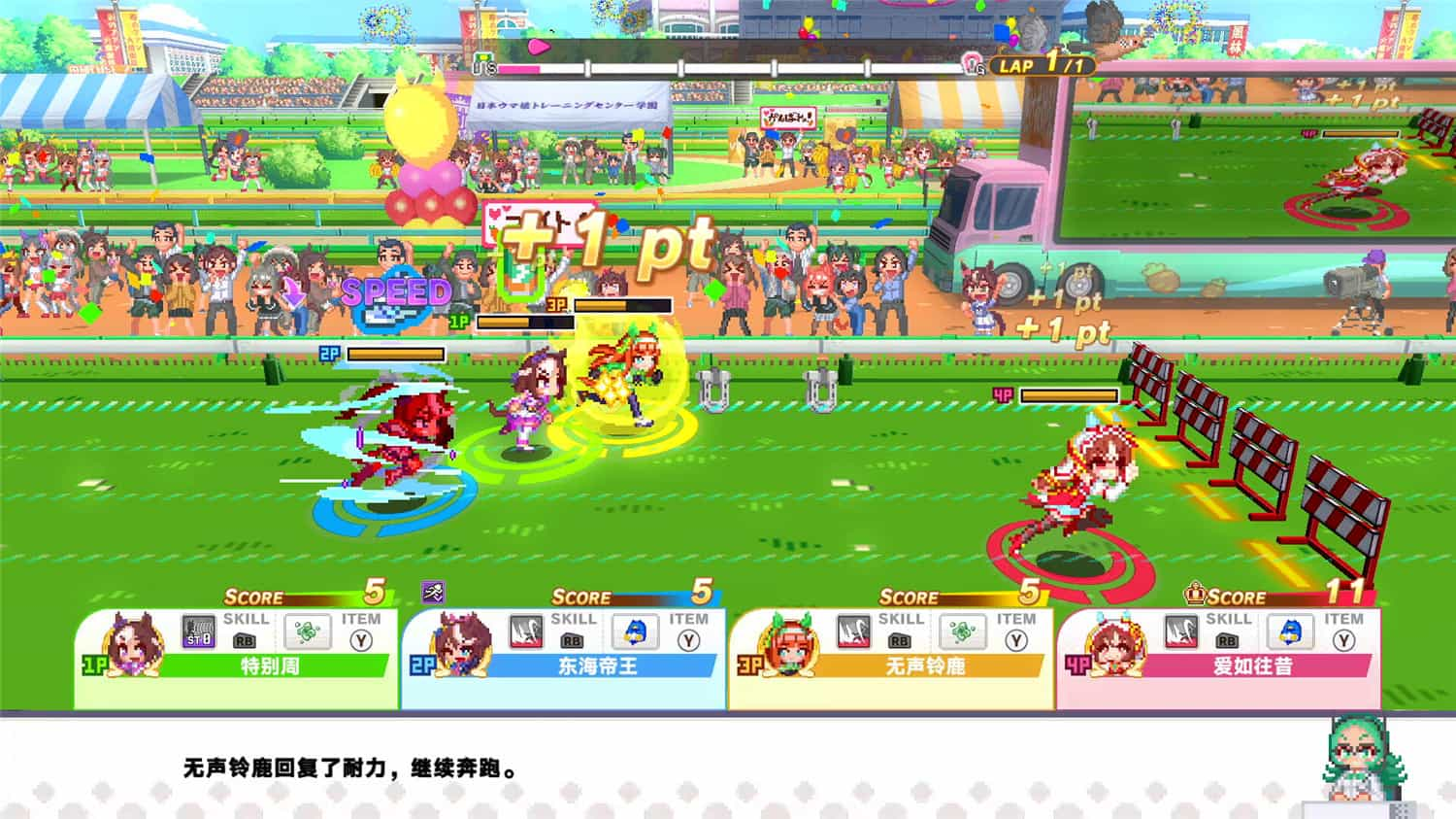 赛马娘 Pretty Derby 热血喧闹大感谢祭！/Umamusume: Pretty Derby – Party Dash v1.02.01|官方简体中文-1