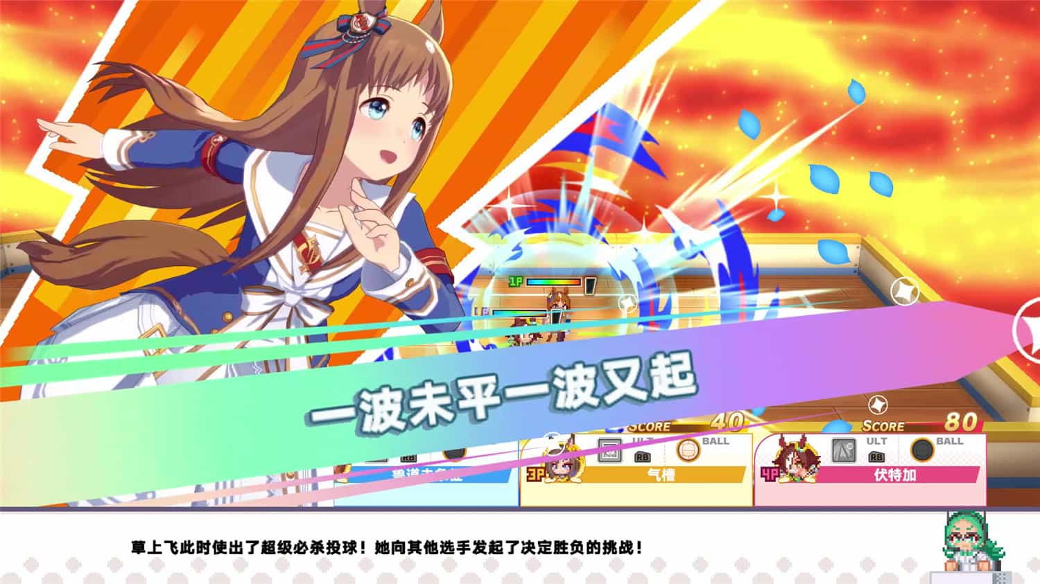 赛马娘 Pretty Derby 热血喧闹大感谢祭！/Umamusume: Pretty Derby – Party Dash v1.02.01|官方简体中文-2