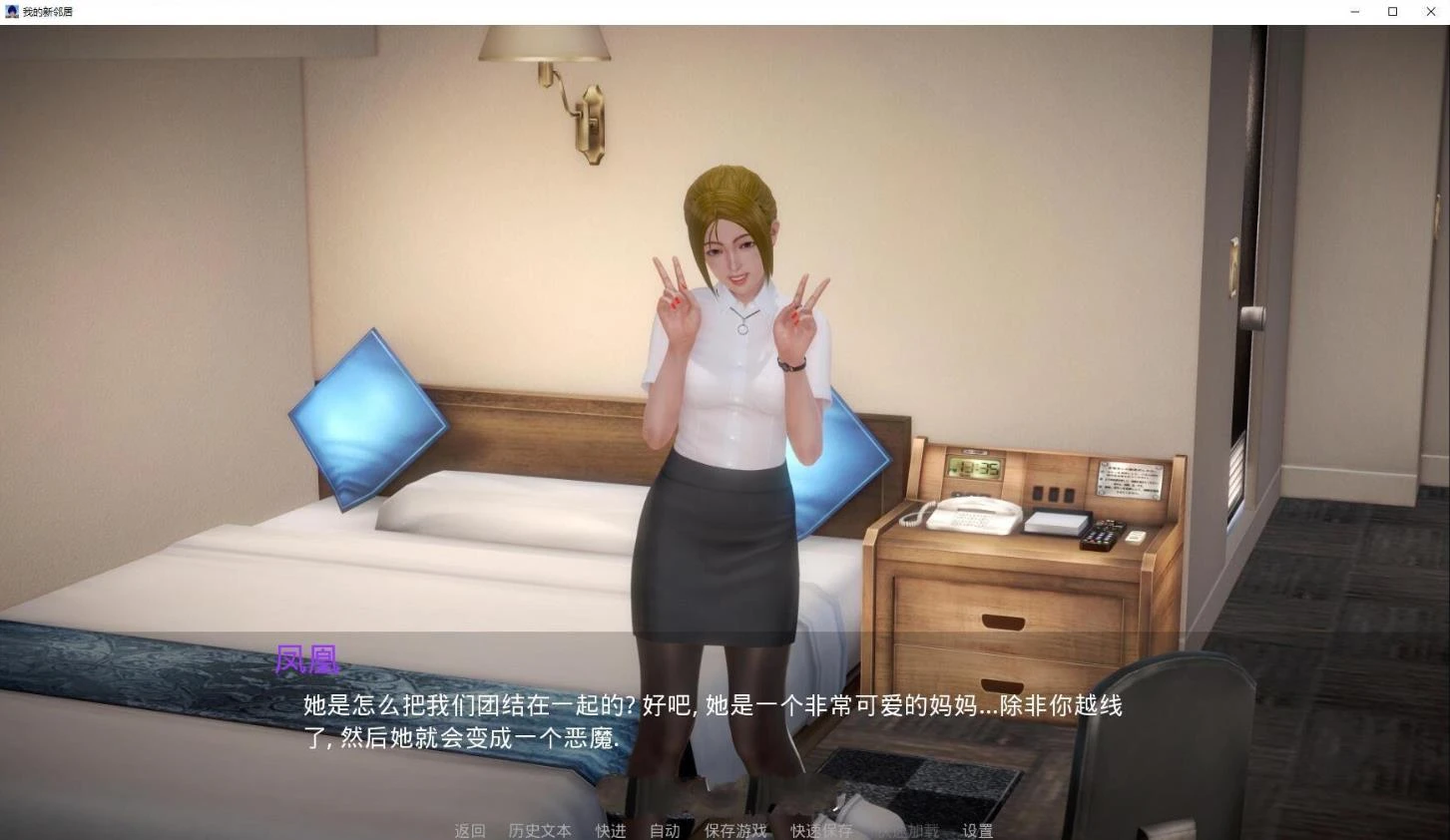 我的新邻居 v1.05 汉化版 安卓+PC 欧美SLG游戏第5张