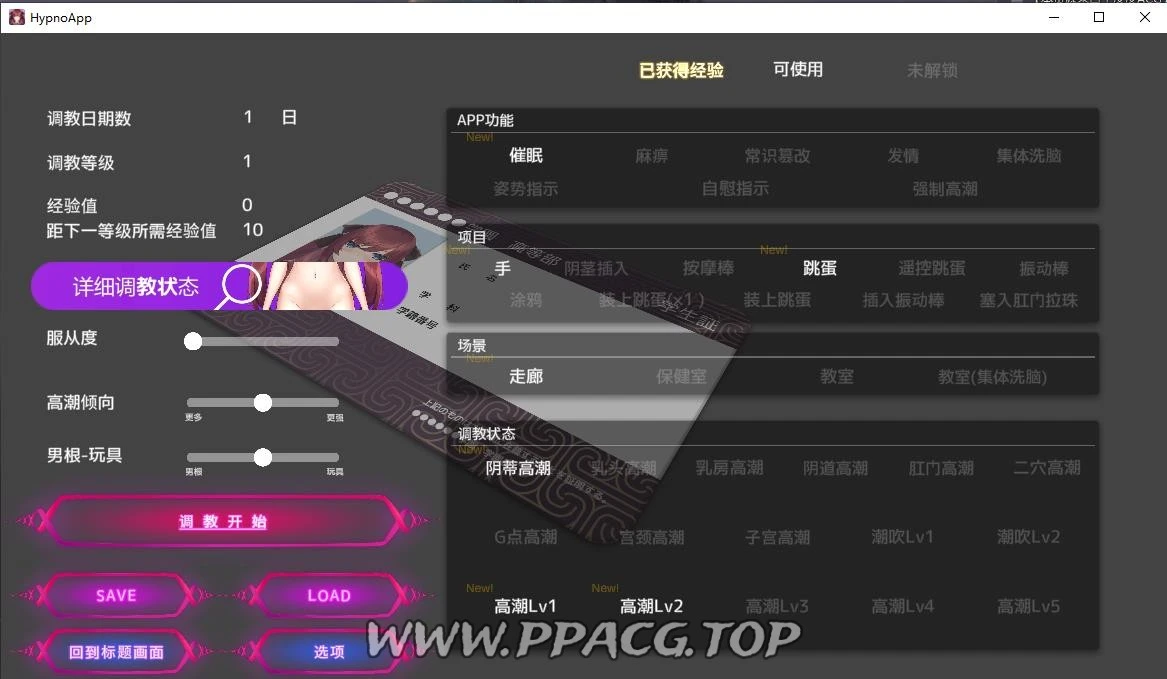 用崔眠APP高傲大小姐 V1.20 官中步兵版+存档 互动SLG游戏第1张